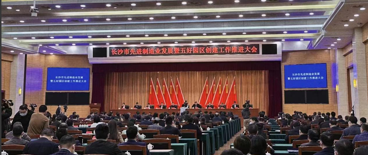 新宝gg制药荣登 长沙市2022年度工业企业“三类50强”名单_新宝gg