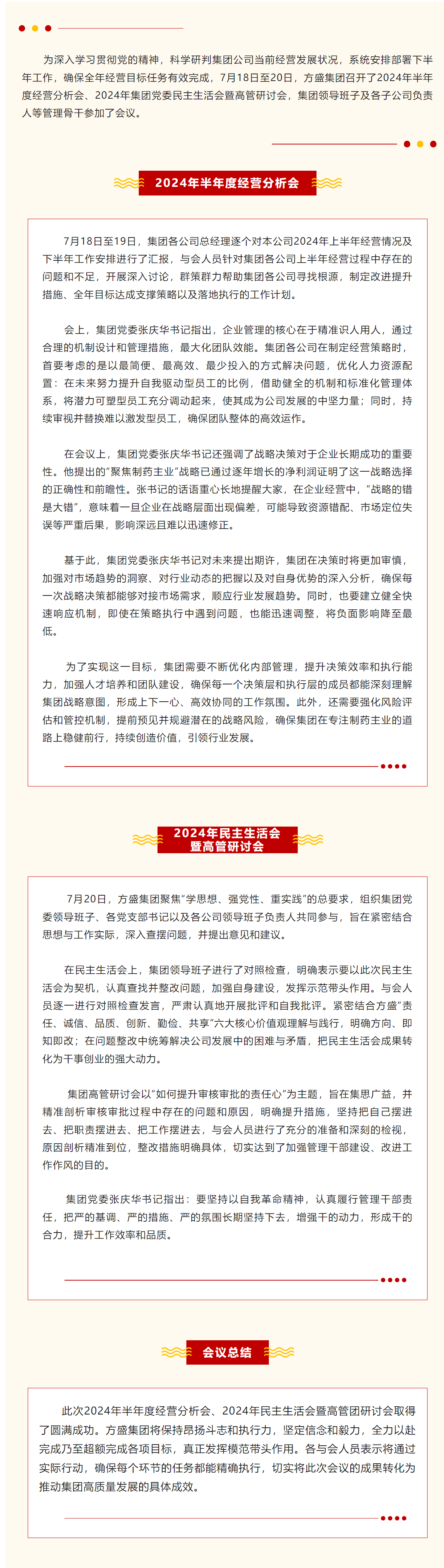 新宝gg集团半年度聚会圆满召开_新宝gg